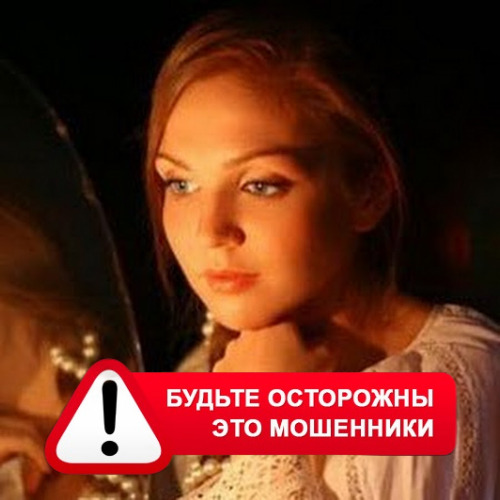 Злата Архипова +79852189312 в Арске – это мошенники